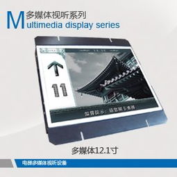 智慧交通 电梯多媒体显控系统开启一站式智慧运维新篇章