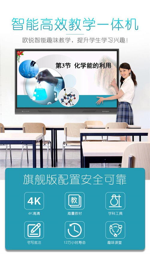 中异科技为开封中学打造智慧教室 75寸全屏触摸书写教学一体机