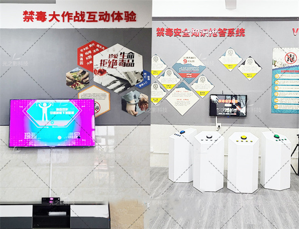 数字化禁毒科普教育基地策划方案 禁毒宣传展厅互动产品